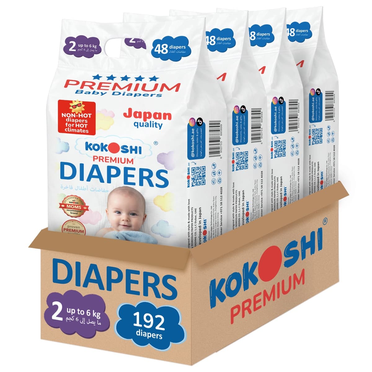 Premium Diapers Size 2 (S)
