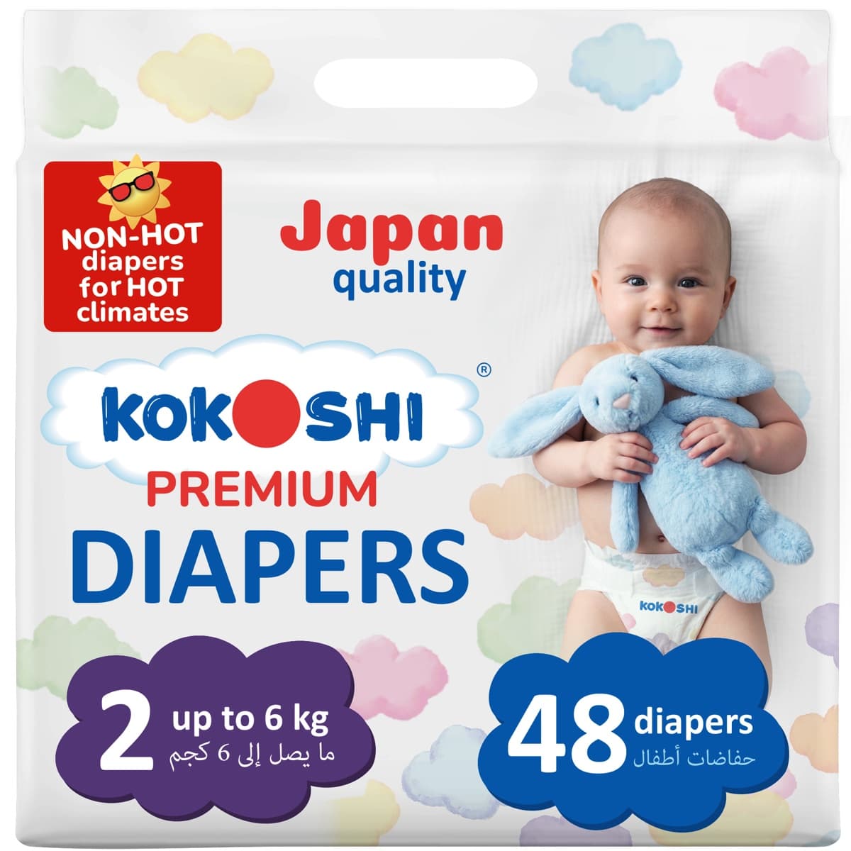 Premium Diapers Size 2 (S)
