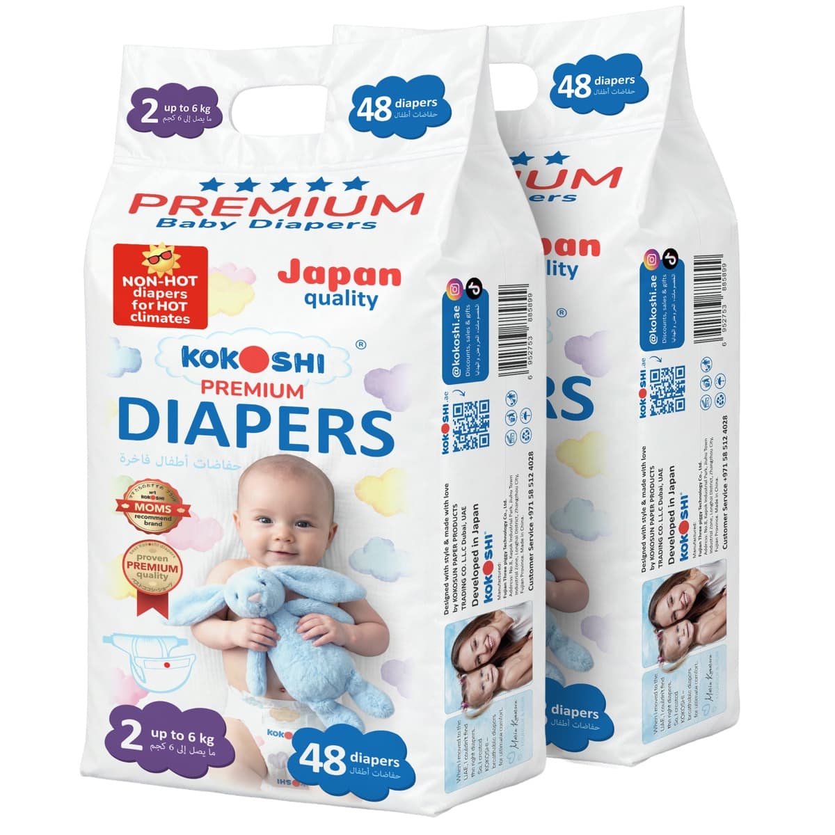 Premium Diapers Size 2 (S)