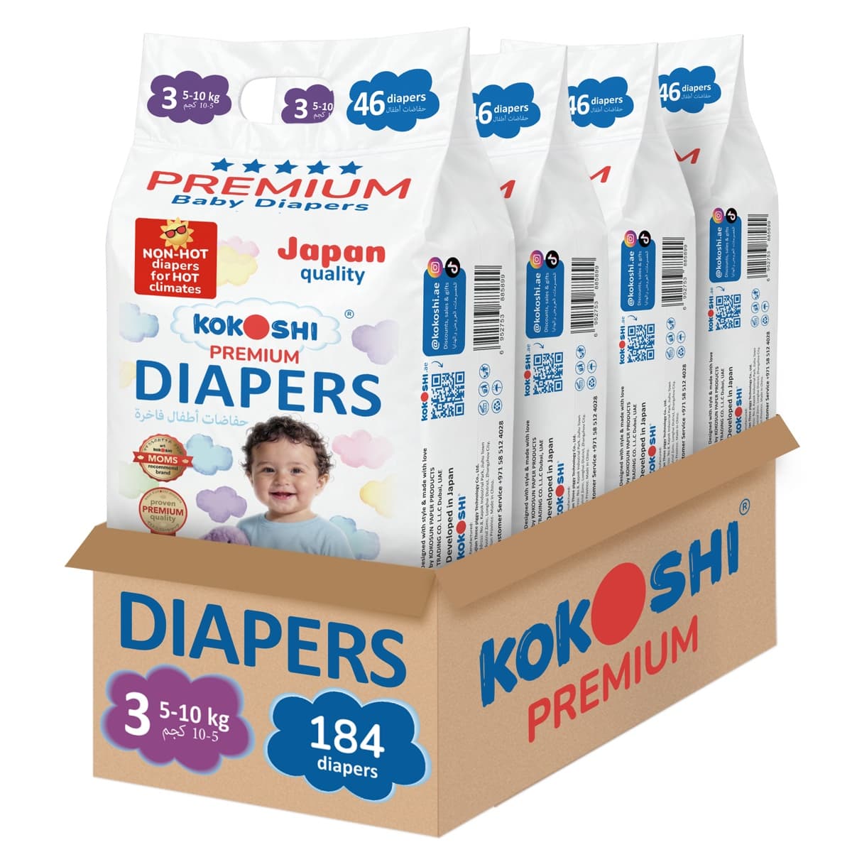 Premium Diapers Size 3 (M)