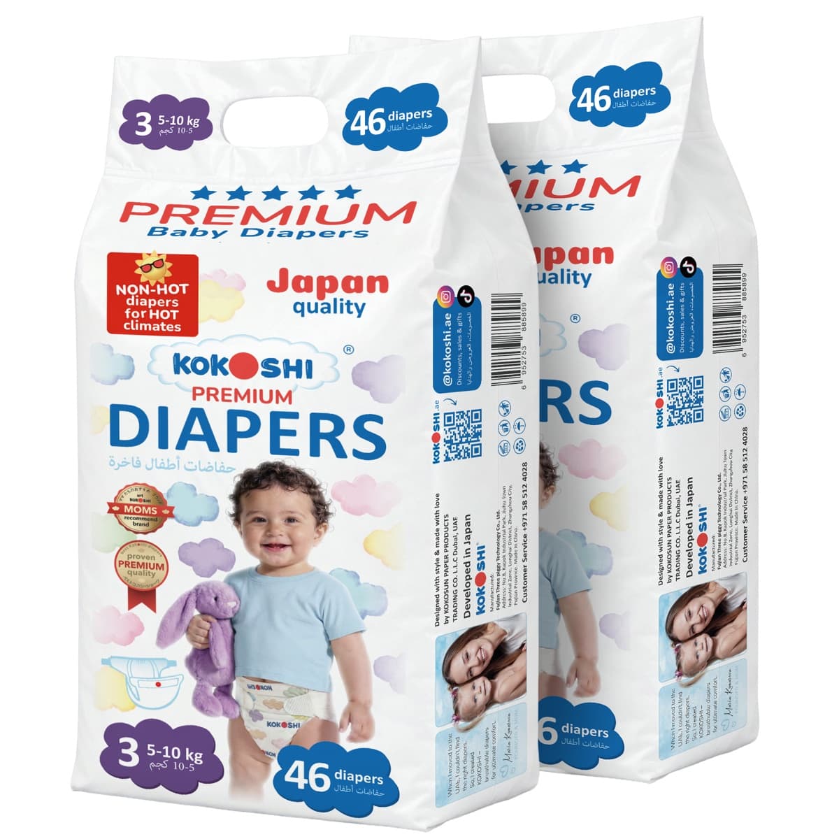 Premium Diapers Size 3 (M)
