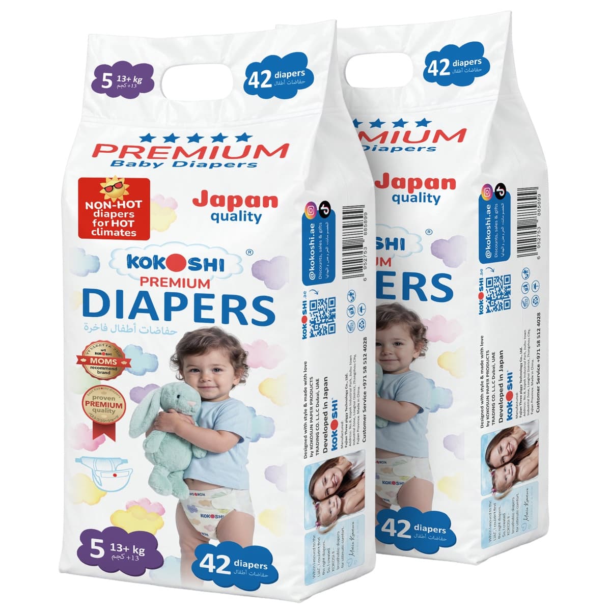 Premium Diapers Size 5 (XL)