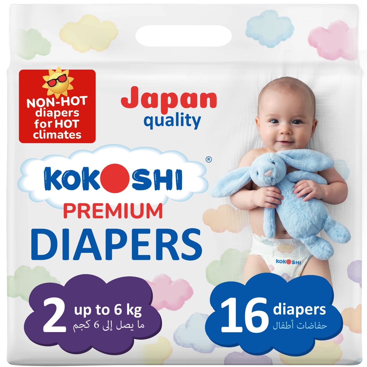 Premium Diapers Size 2 (S)